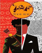 Rushika by Bimal Kumar Lama [Hardcover]