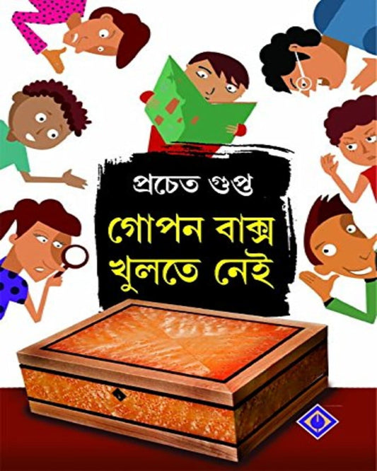 Gopon Baksho Khulte Nei by Prachet Gupta [Hardcover] - versoz.com