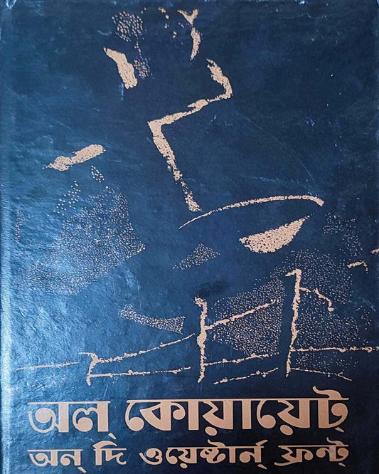 All Quiet On The Western Front by Mohan Lal Gangopadhyay [Hardcover] - versoz.com