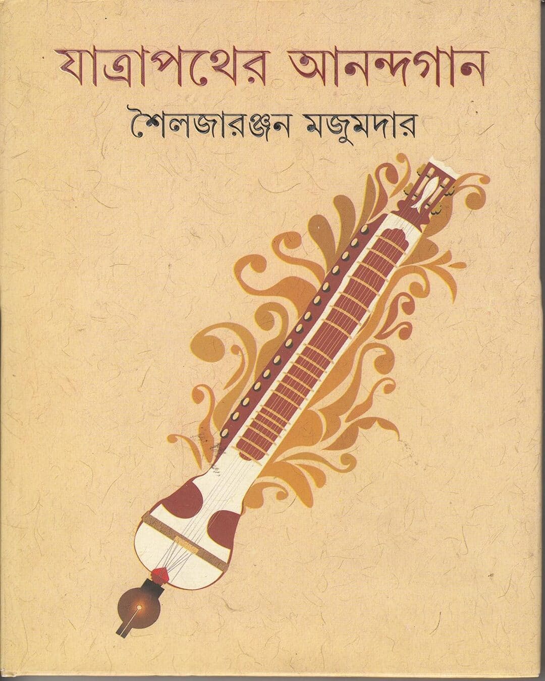 Jatrapather Anandagan by Shoilaja Ranjan Majumdar [Hardcover] - versoz.com