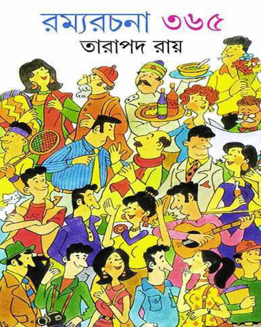 Ramyarachana 365 by Tarapada Ray [Hardcover] - versoz.com