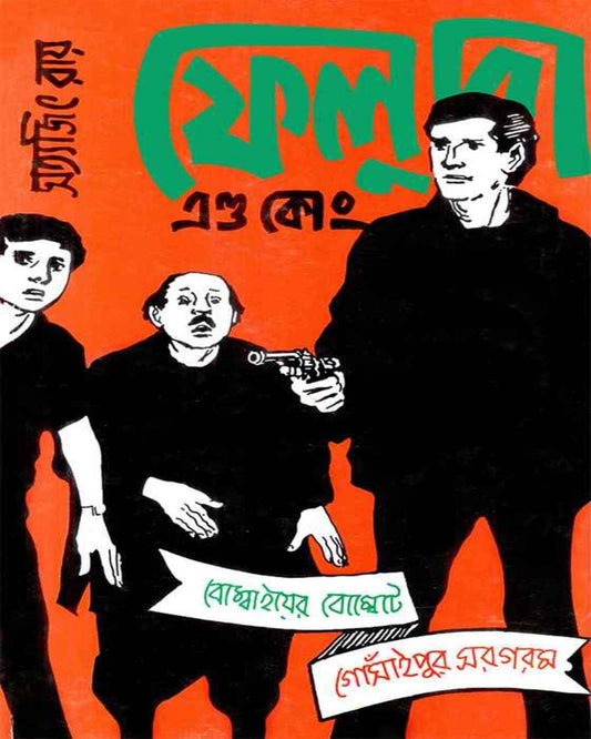 Feluda And Co by Satyajit Ray [Hardcover] - versoz.com