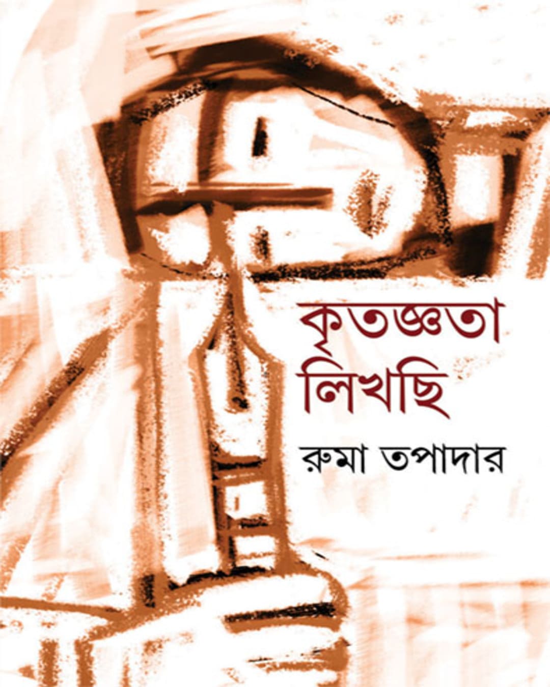 Kritaggyata Likhchi by Ruma Tapadar [Hardcover] - versoz.com