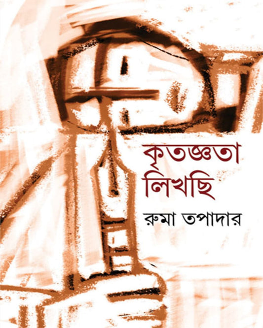 Kritaggyata Likhchi by Ruma Tapadar [Hardcover] - versoz.com