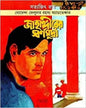 Jahangirer Swarna Mudra by Satyajit Ray [Paperback] - versoz.com