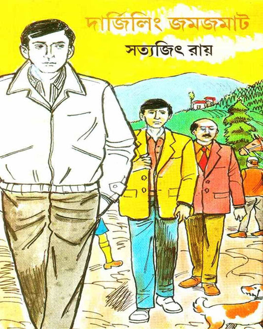 Darjeeling Jamjamat by Satyajit Ray [Hardcover] - versoz.com