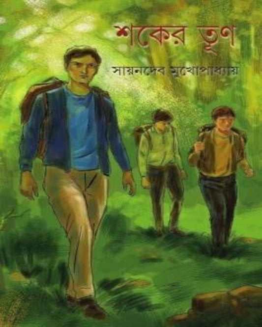 Shaker Tun by Sayan Deb Mukhopadhyay [Hardcover] - versoz.com