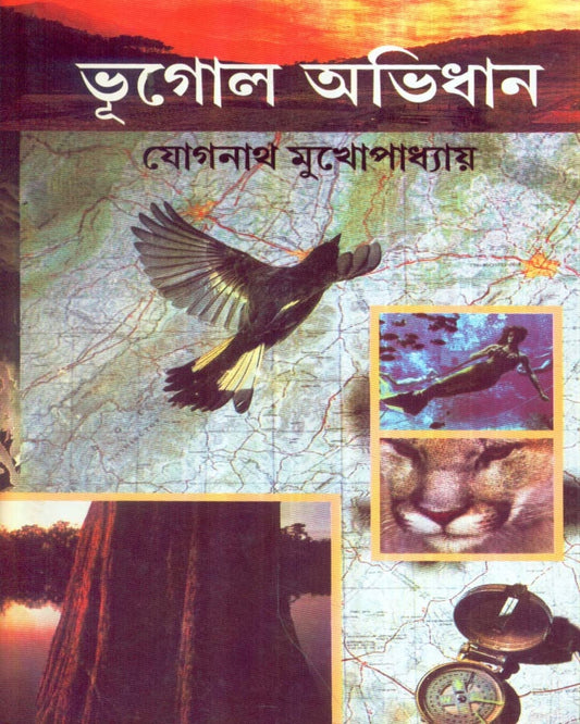 Bhugal Abhidhan by Jognath Mukhopadhyay [Hardcover] - versoz.com