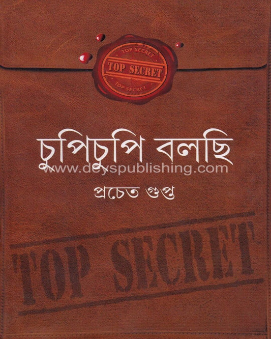 Chupi Chupi Bolchi by Pracheta Gupta [Hardcover] - versoz.com