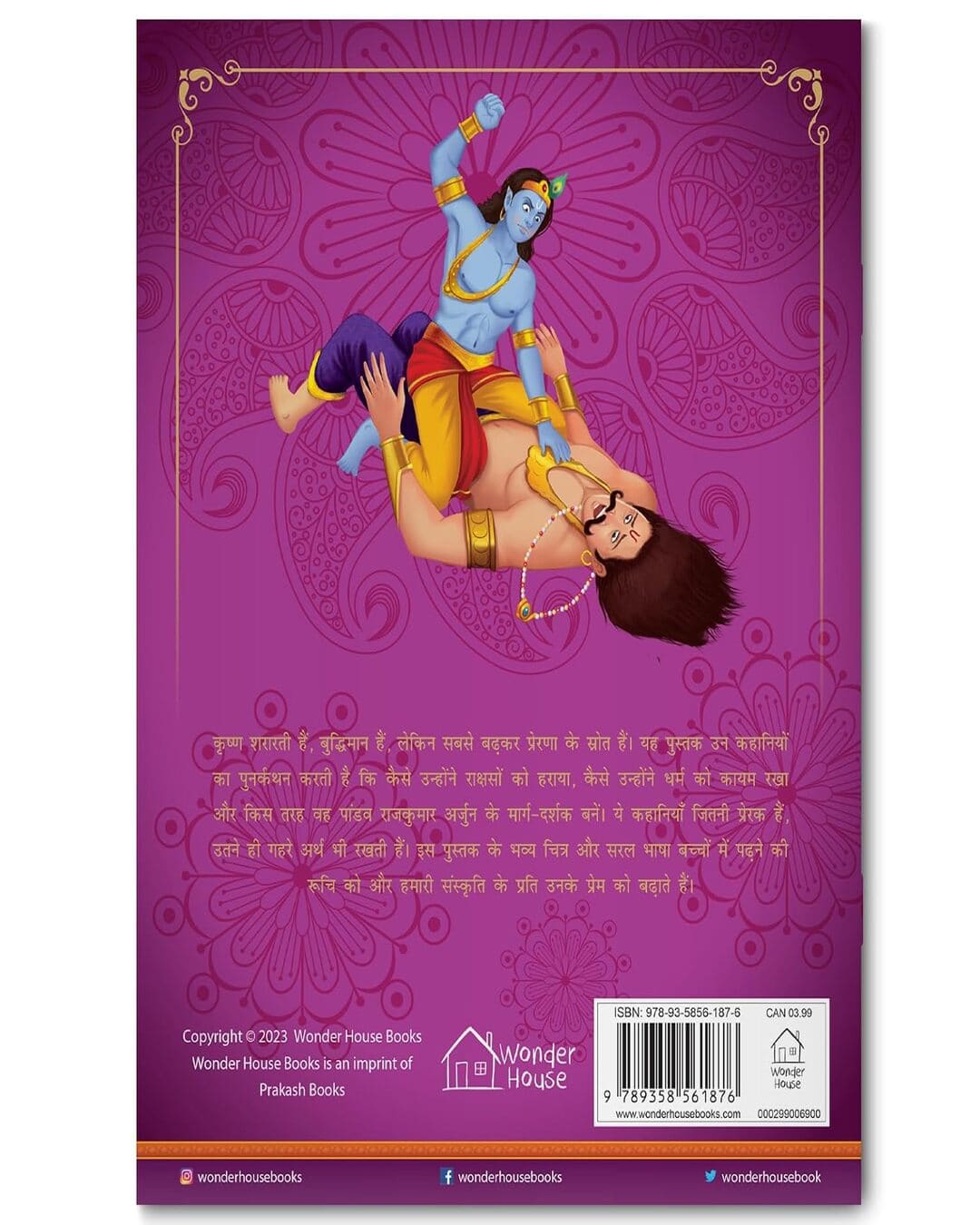 Krishna: Illustrated Story Book For Children in Hindi by Wonder House Books [Paperback]