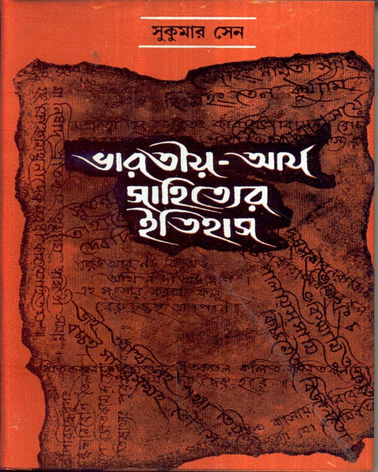 Bharatiya Arya Sahityer Itihas by Sukumar Sen [Hardcover] - versoz.com
