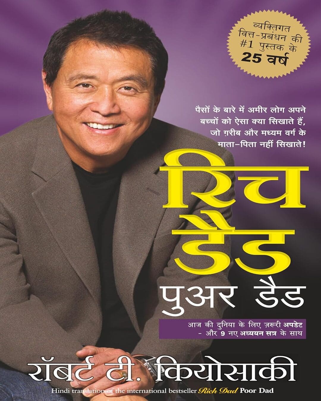 RICH DAD POOR DAD-HINDI - versoz.com