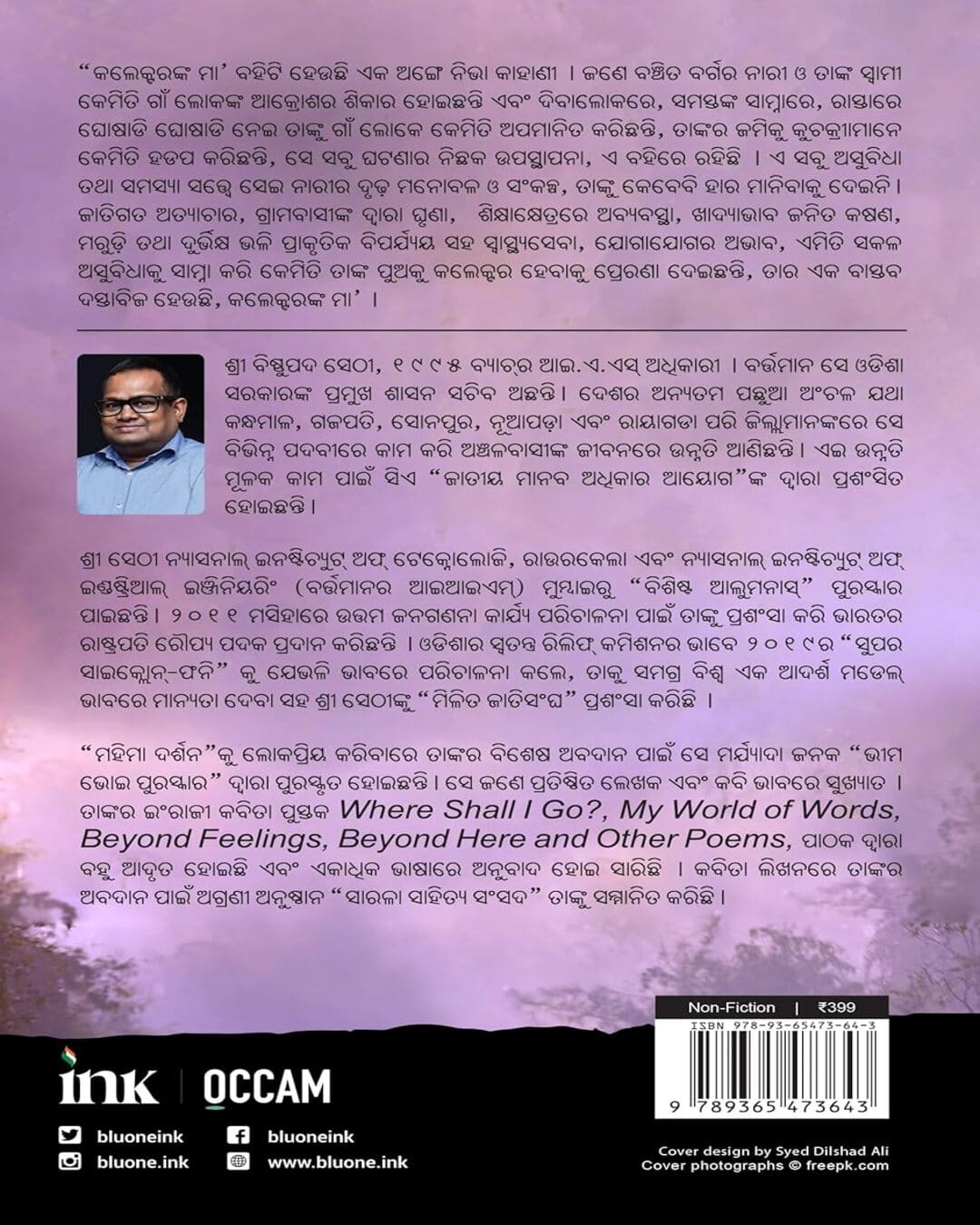 The Collector's Mother : How an Underprivileged Woman Inspired Her Son to Become an IAS Officer (Odiya) by Bishnupada Sethi [Paperback] - versoz.com