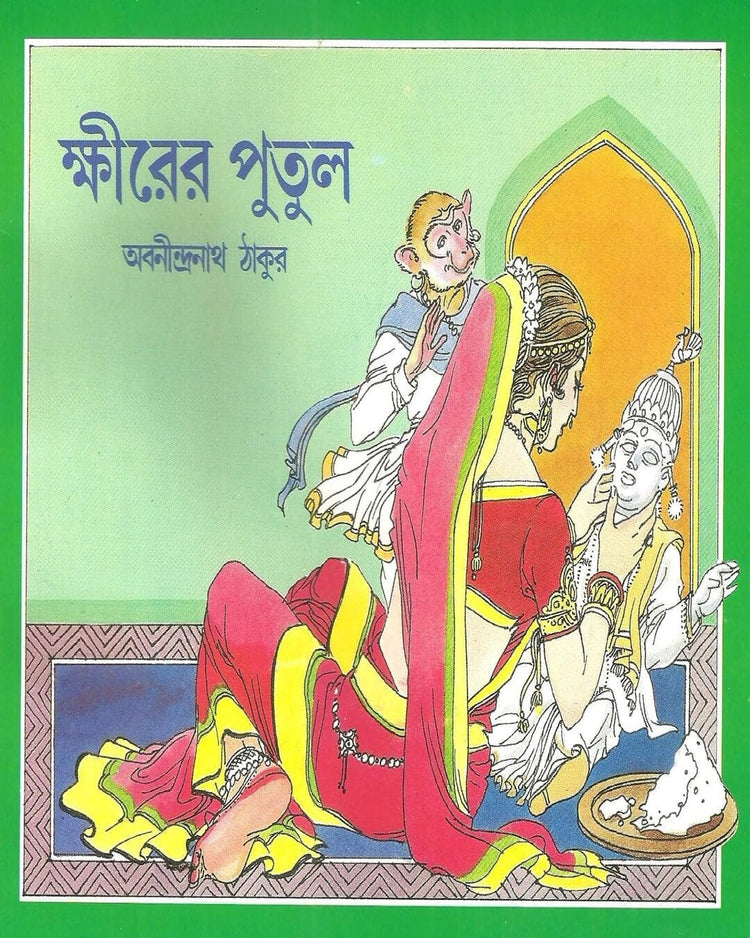 Khirer Putul by Abanindranath Thakur [Hardcover] - versoz.com