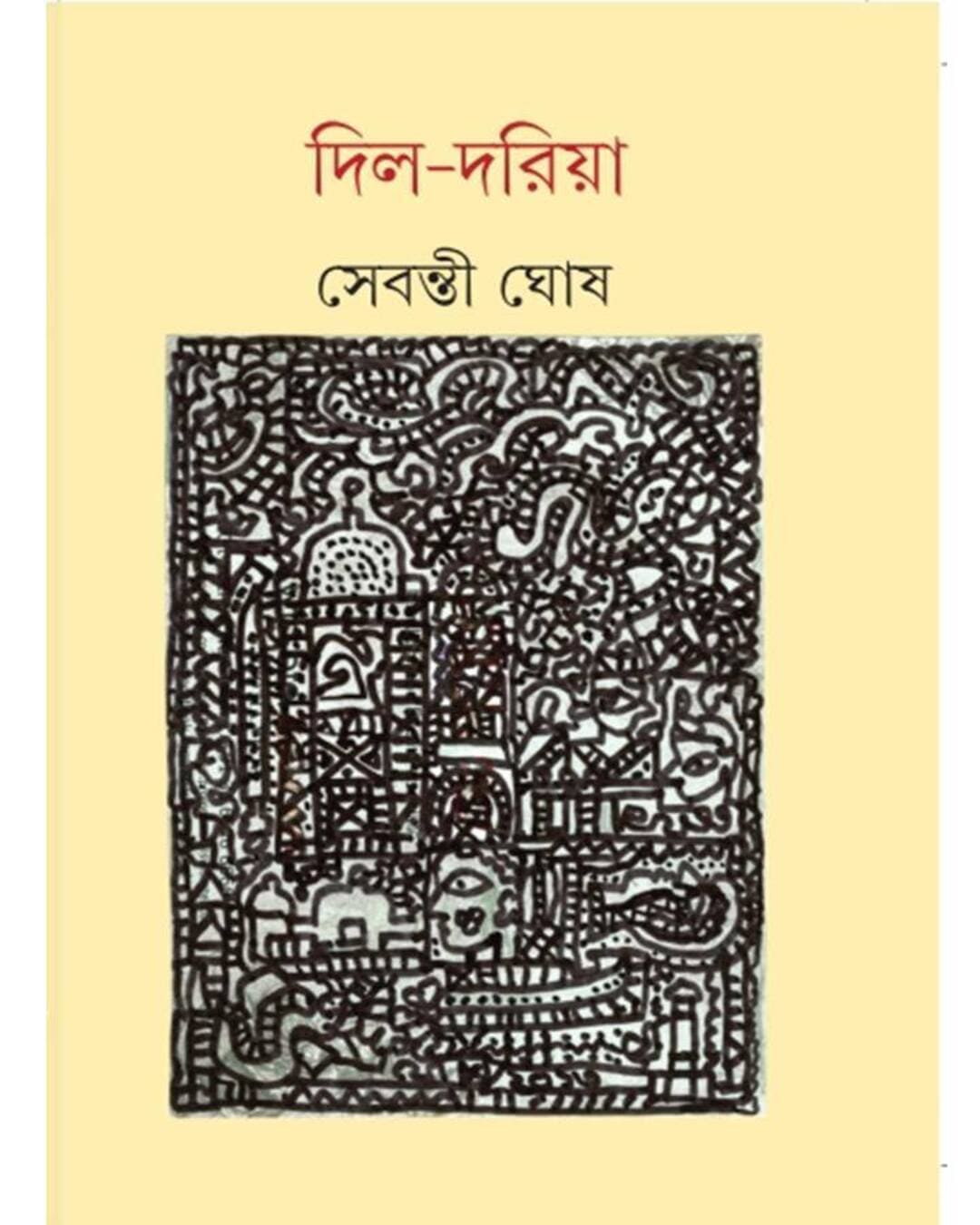 Dildariya by Sebanti Ghosh [Hardcover] - versoz.com