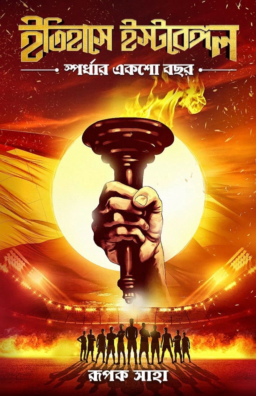 Itihase East-Bengal : Spardhar 100 Bochhor by Rupak Saha [Hardcover] - versoz.com