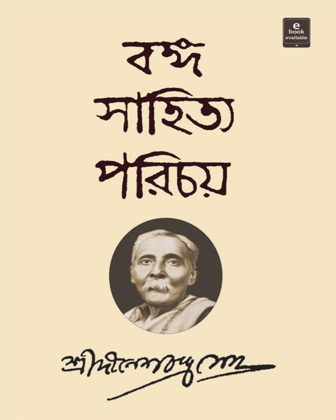 Banga Sahitya Parichay (Set) by Dinesh Chandra Sen [Hardcover] - versoz.com