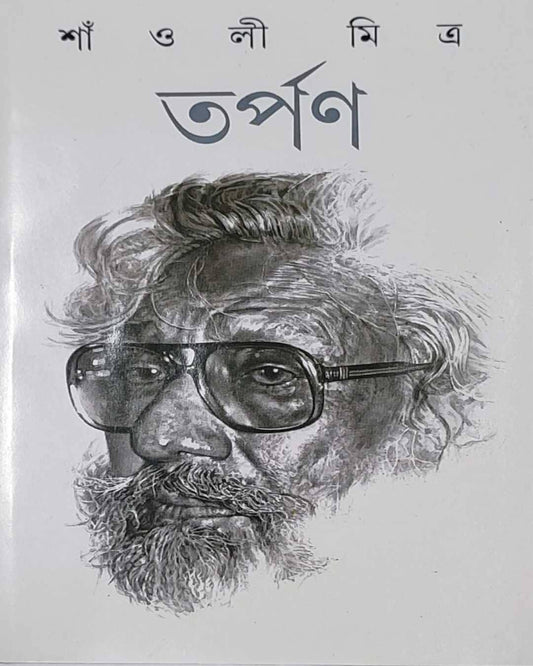 Tarpan by Shaoli Mitra [Hardcover] - versoz.com