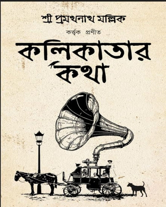 Kolikatar Katha by Pramathanath Mallick [Hardcover] - versoz.com