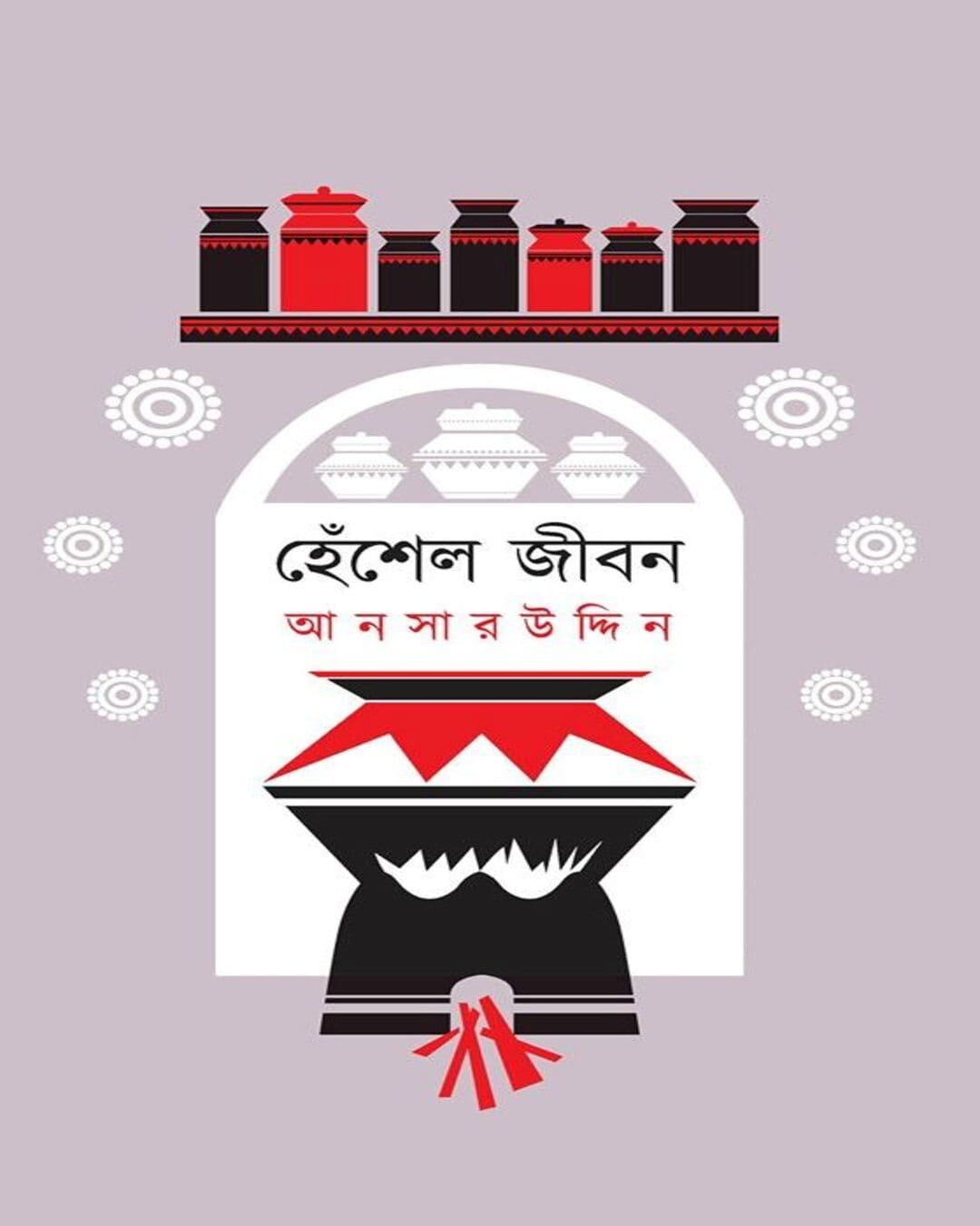 Hensel Jibon by Ansaruddin [Hardcover] - versoz.com