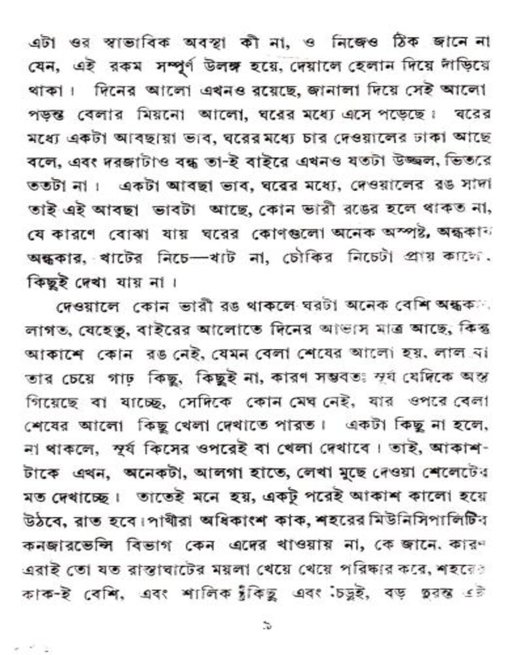 Daha by Samaresh Basu [Hardcover] - versoz.com