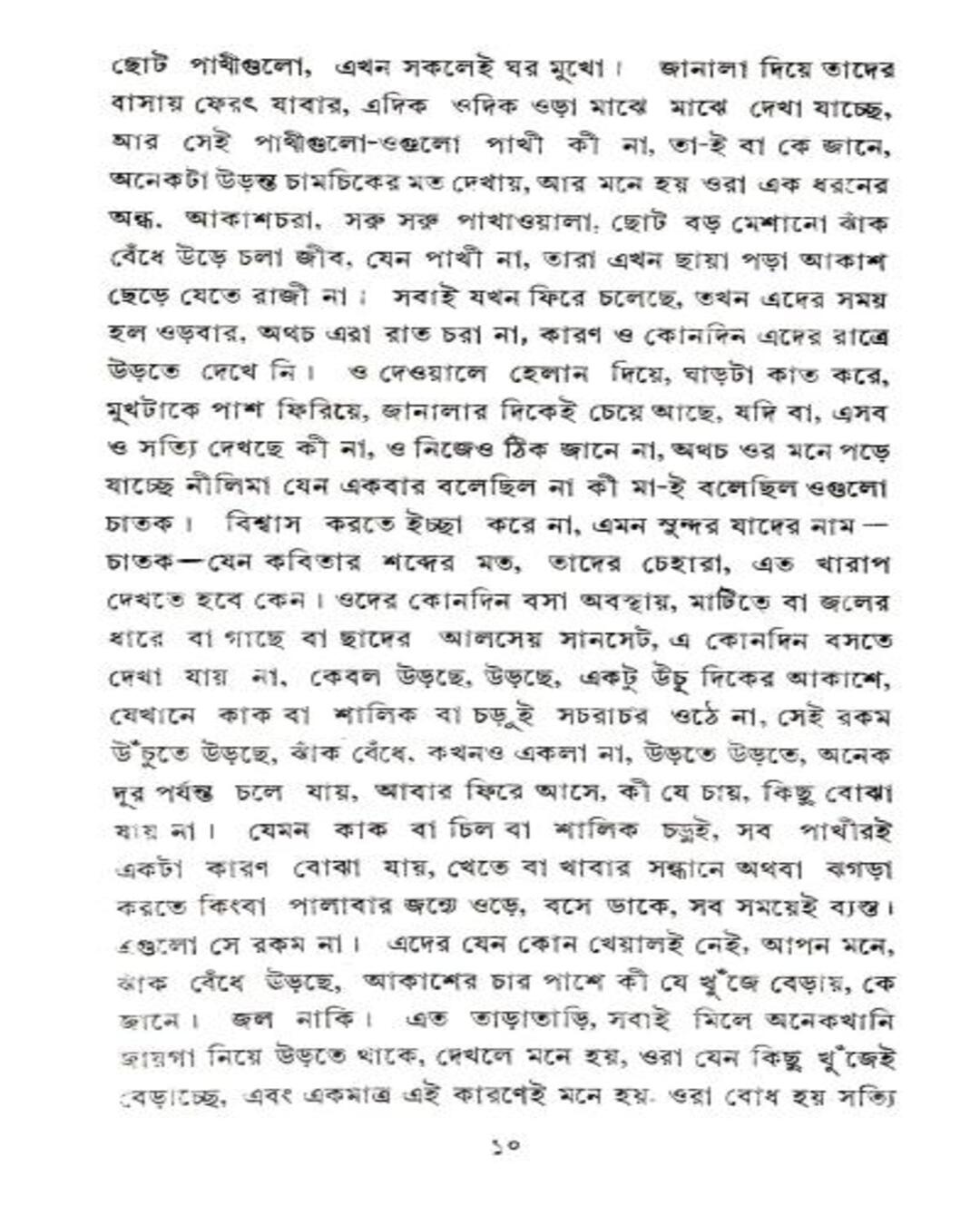Daha by Samaresh Basu [Hardcover] - versoz.com