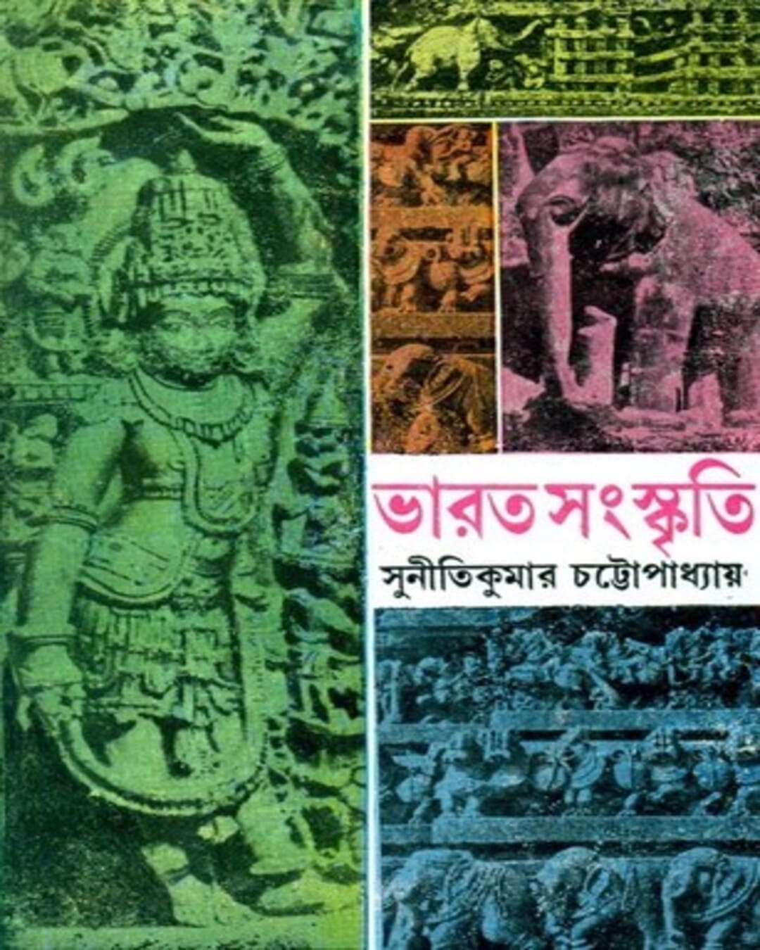 Bharat Sangaskriti by Suniti Kumar Chattopadhyay [Hardcover] - versoz.com