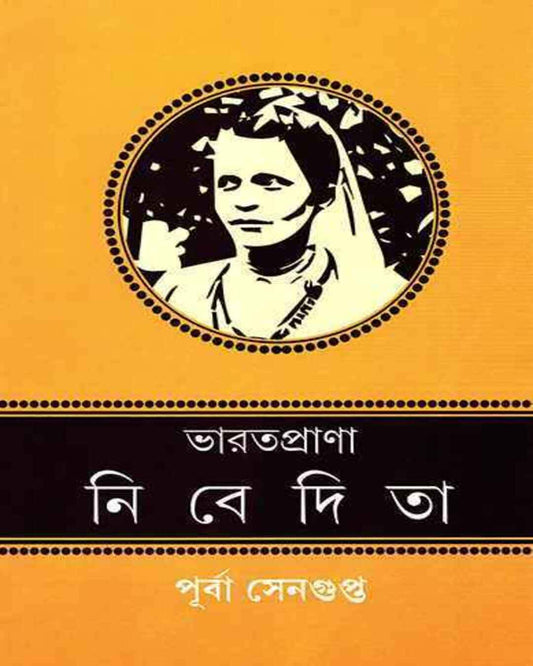 Bharatprana Nivedita by Purba Sengupta [Hardcover] - versoz.com