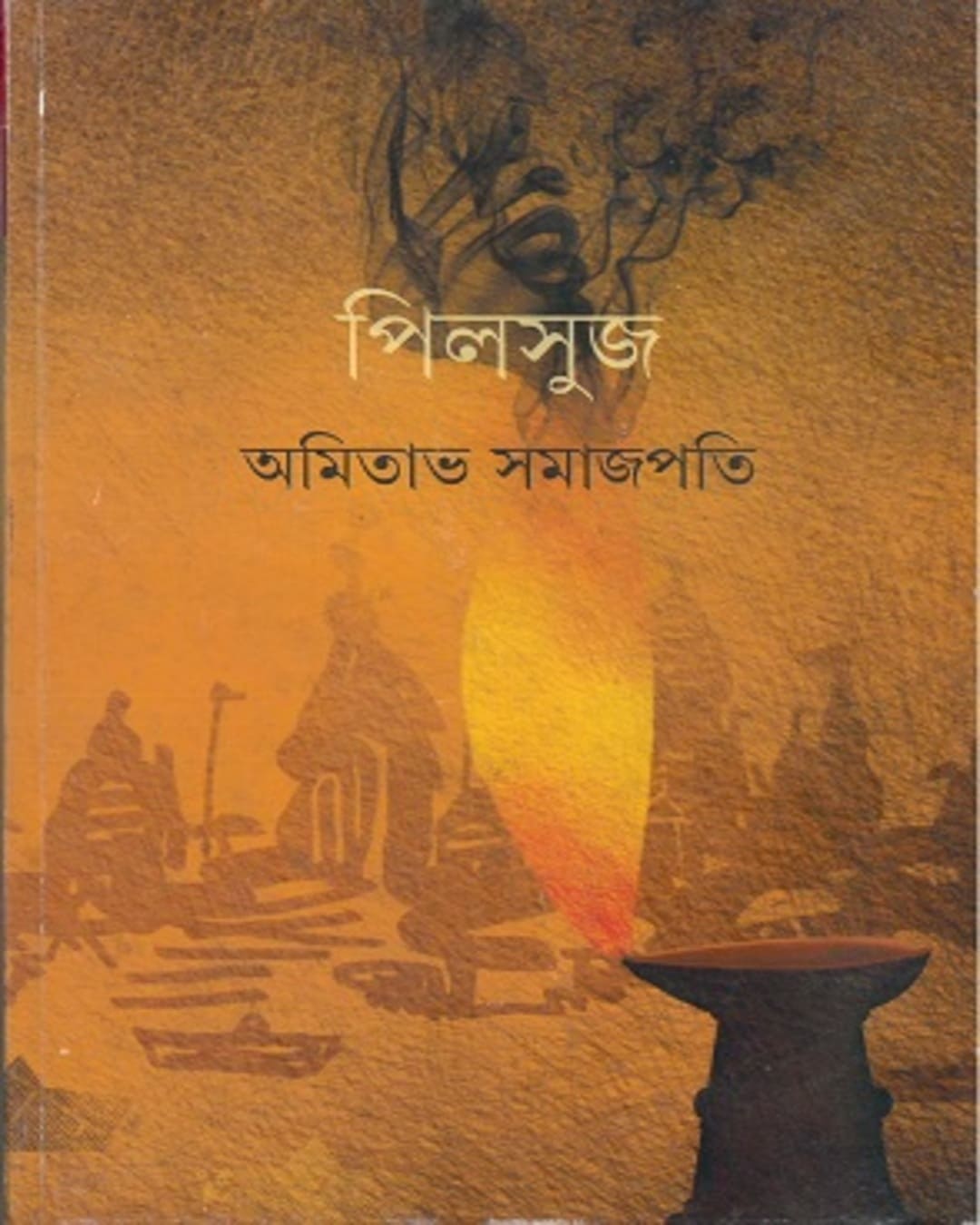 Pilsuj by Amitabha Samajpati [Hardcover] - versoz.com