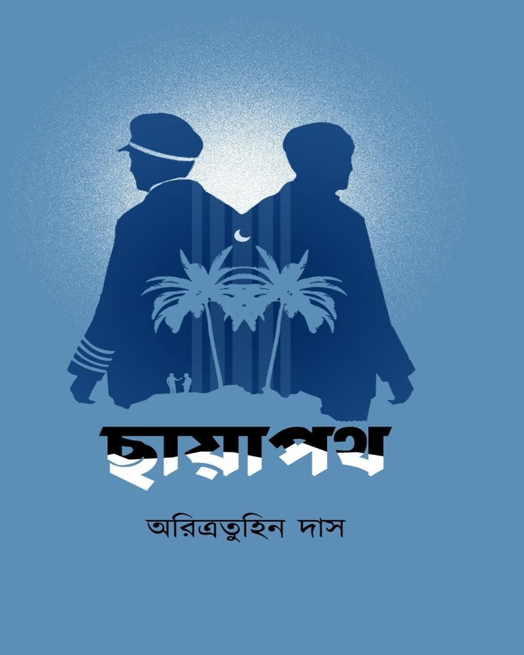 Chayapath by Aritratuhin Das [Hardcover] - versoz.com