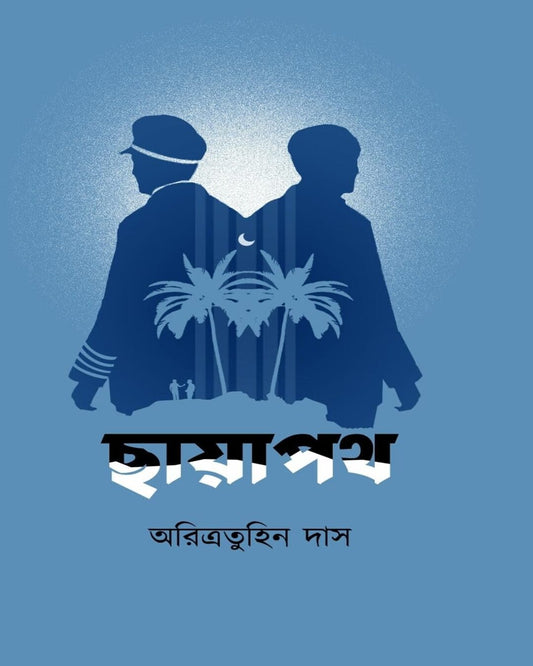 Chayapath by Aritratuhin Das [Hardcover] - versoz.com