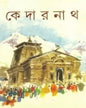 Kedarnath [Hardcover] - versoz.com