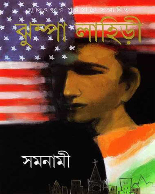 Samanami by Jhumpa Lahiri [Hardcover] - versoz.com