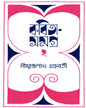 Kabita Samagra 2 by Nirendra Nath Chakrabarty [Hardcover] - versoz.com