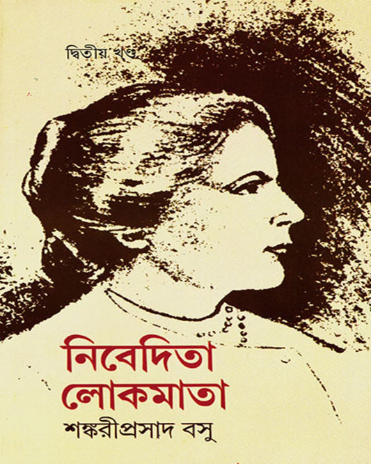 Nivedita Lokmata 2 by Shankari Prasad Basu [Hardcover] - versoz.com