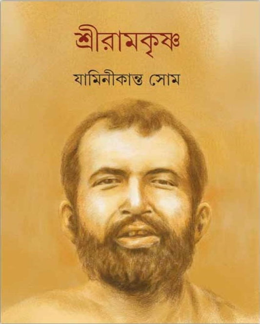 Shri Ramakrishna by Jaminikanta Som [Hardcover] - versoz.com