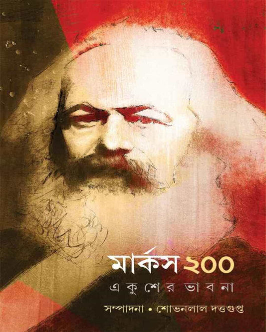 Marx 200 Edited by Shobhanlal Dattagupta [Hardcover] - versoz.com