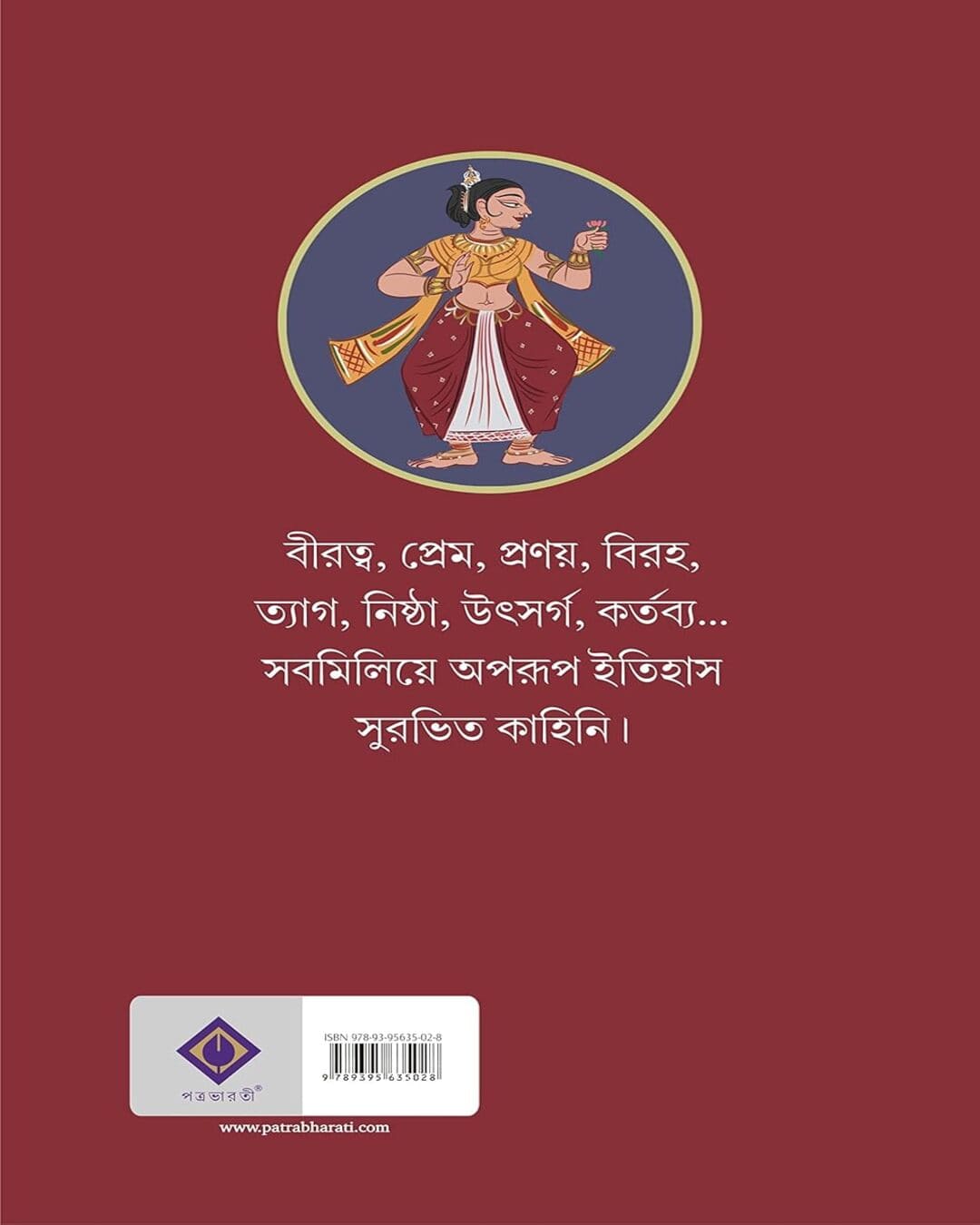 Surjo Binodini by Avik Mukhopadhyay [Hardcover] - versoz.com
