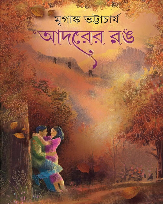 Adorer Rang by Mriganka Bhattacharya [Hardcover] - versoz.com