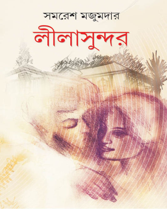 Leelasundar by Samaresh Majumdar [Hardcover] - versoz.com