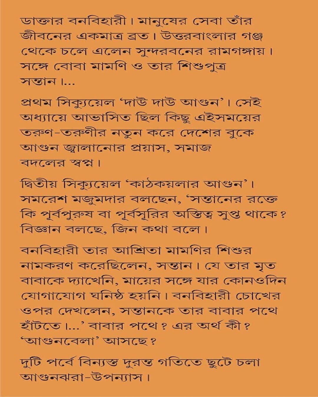 Agunbela by Samaresh Majumdar [Hardcover] - versoz.com