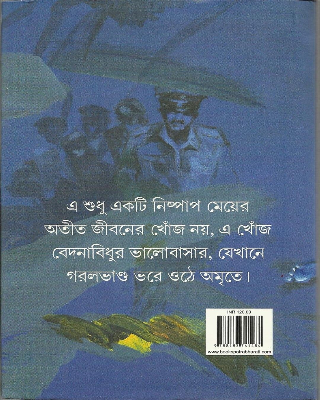 Khonj by Prafulla Roy [Hardcover] - versoz.com