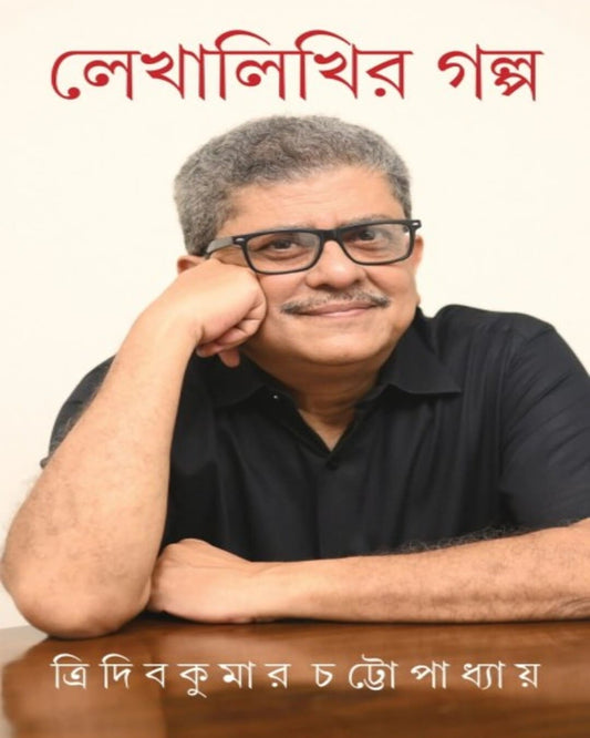 Lekhalikhir Golpo by Tridib Kumar Chattopadhyay [Hardcover] - versoz.com