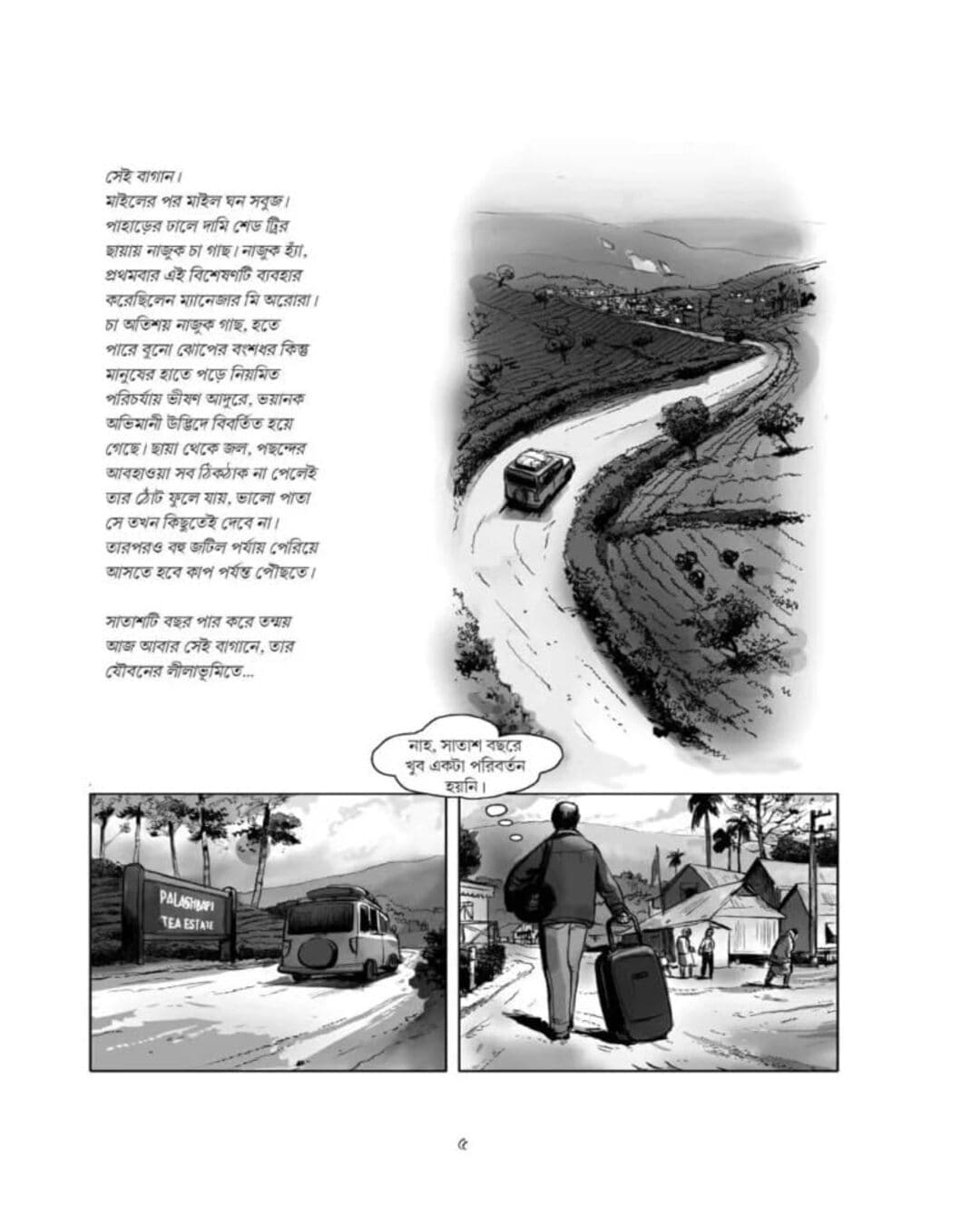 Aloukik Rate by Alak Dasgupta [Hardcover] - versoz.com
