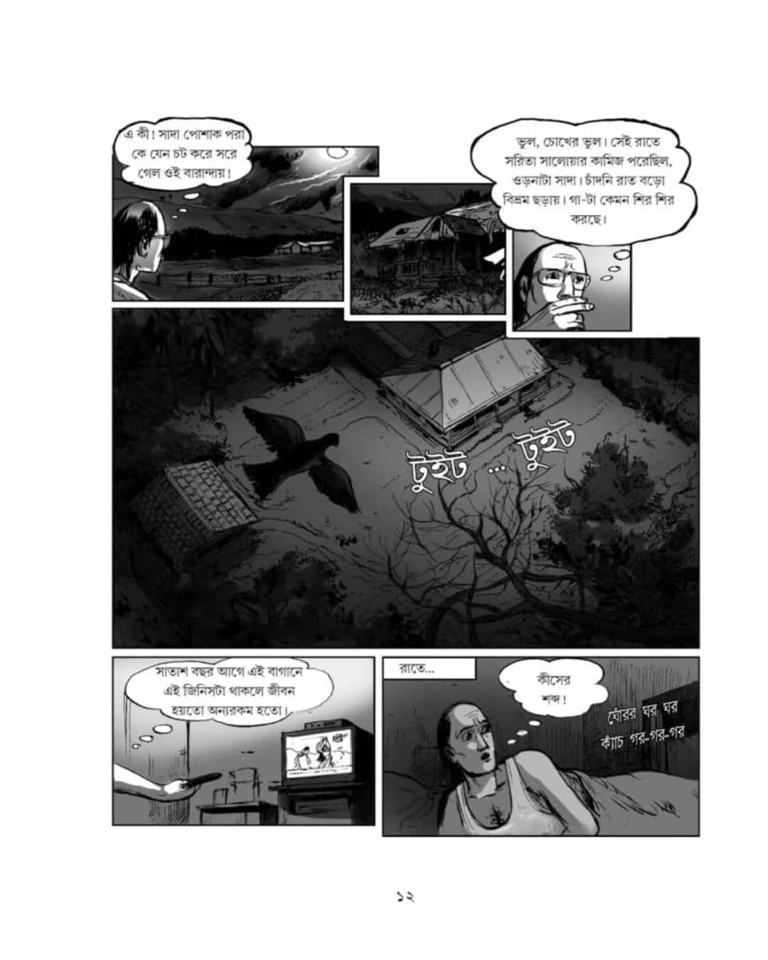 Aloukik Rate by Alak Dasgupta [Hardcover] - versoz.com