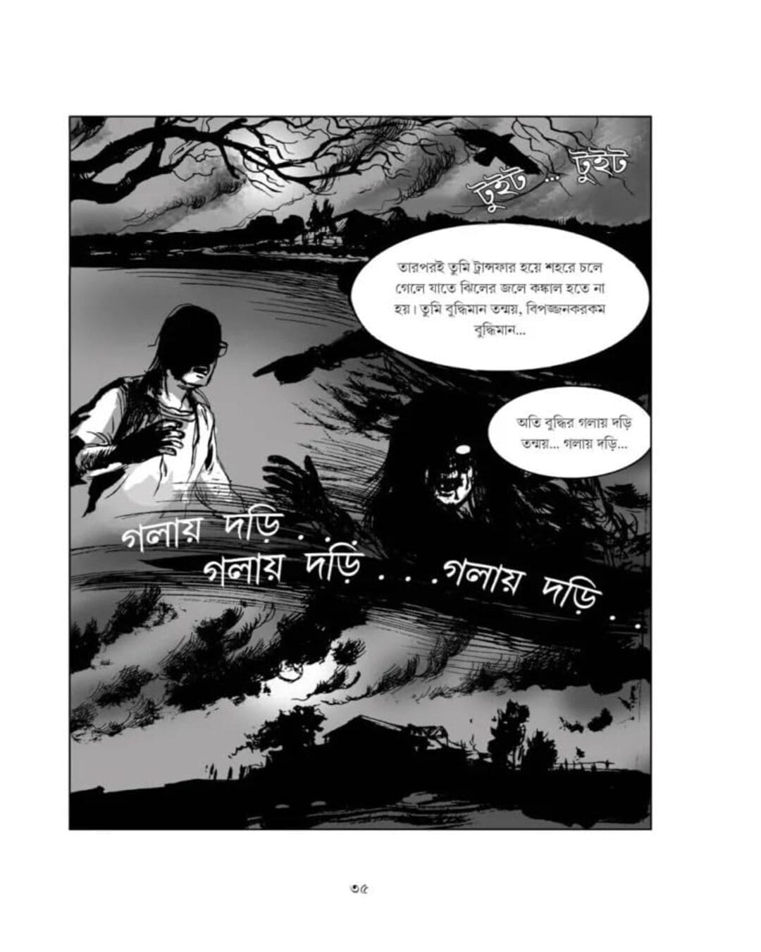 Aloukik Rate by Alak Dasgupta [Hardcover] - versoz.com