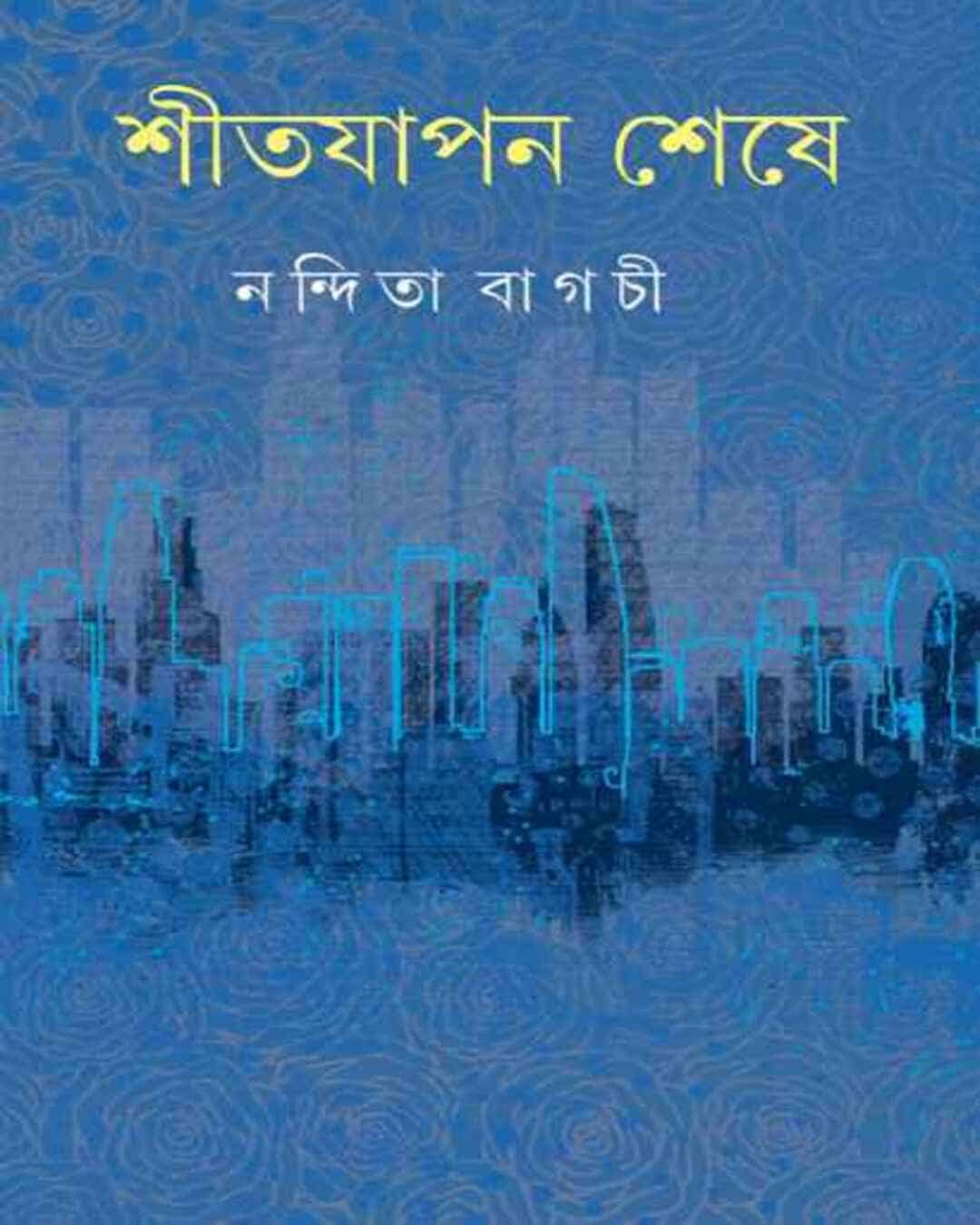Shitjapan Sheshe by Nandita Bagchi [Hardcover] - versoz.com