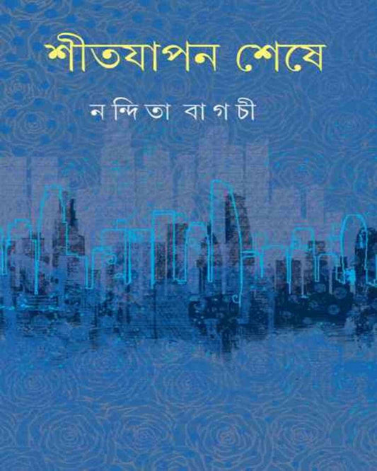Shitjapan Sheshe by Nandita Bagchi [Hardcover] - versoz.com