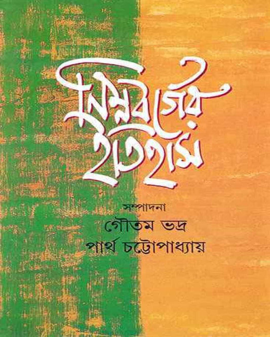Nimnabarger Itihas by Goutam Bhadra & Partha Chattopadhyay [Hardcover] - versoz.com