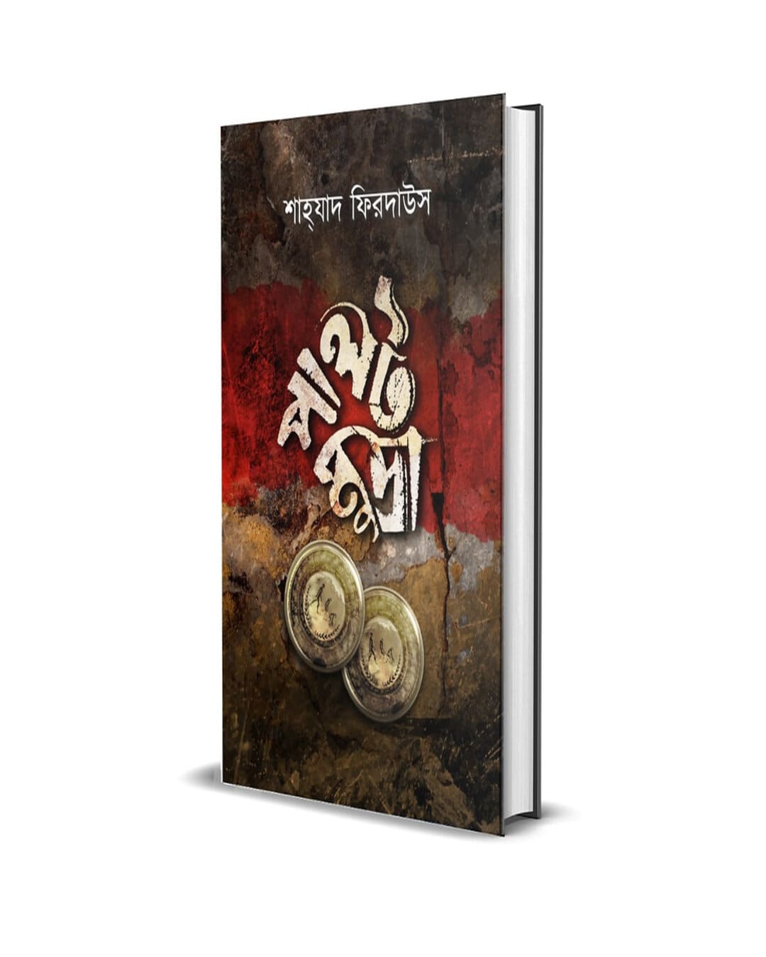 Palot Mudra by Shahzad Firdaus [Hardcover] - versoz.com